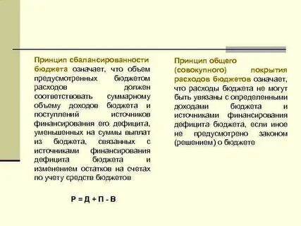 Предусмотрено бюджетом