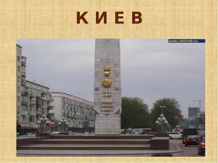 Киевский тем