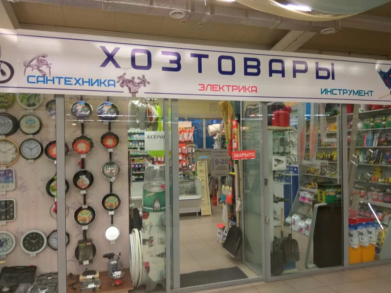 панорама барнаул каталог товаров