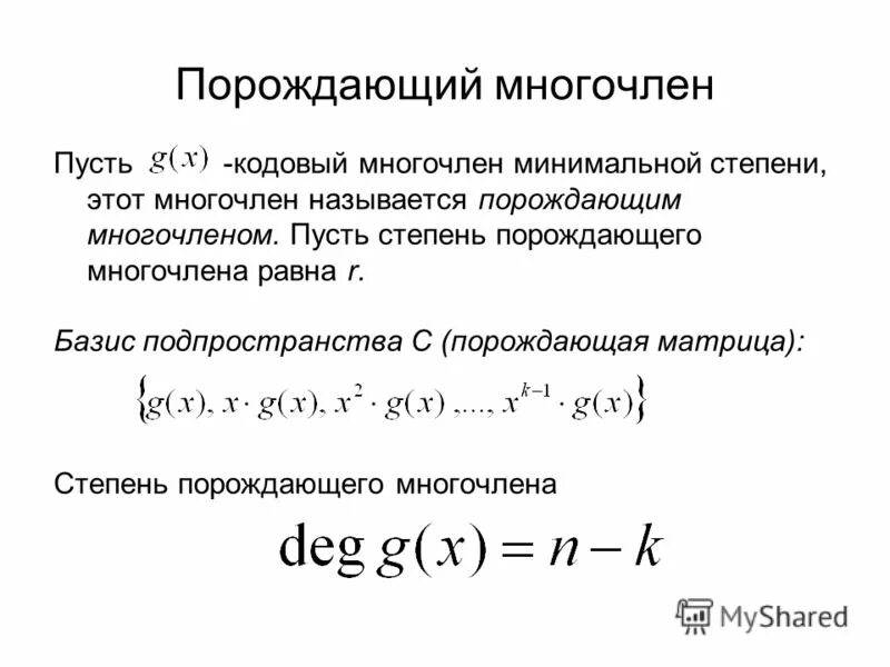 Code basis. Code basis