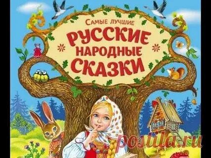 Слушать сказки 2 годика