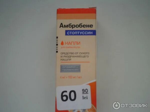 Амбробене стоптуссин отзывы. Амбробене от сухого кашля. амбробене стоптуссин таблетки от сухого кашля. амбробене капли от сухого кашля. амбробене стоптуссин капли аналоги.