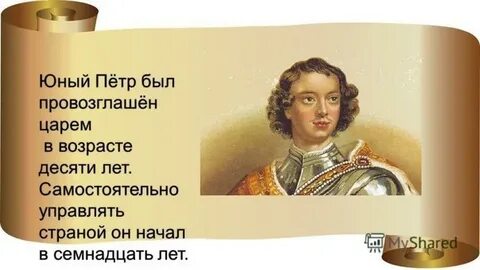 Факты о петре i
