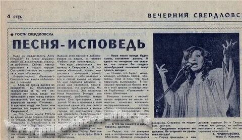 Песня исповедь