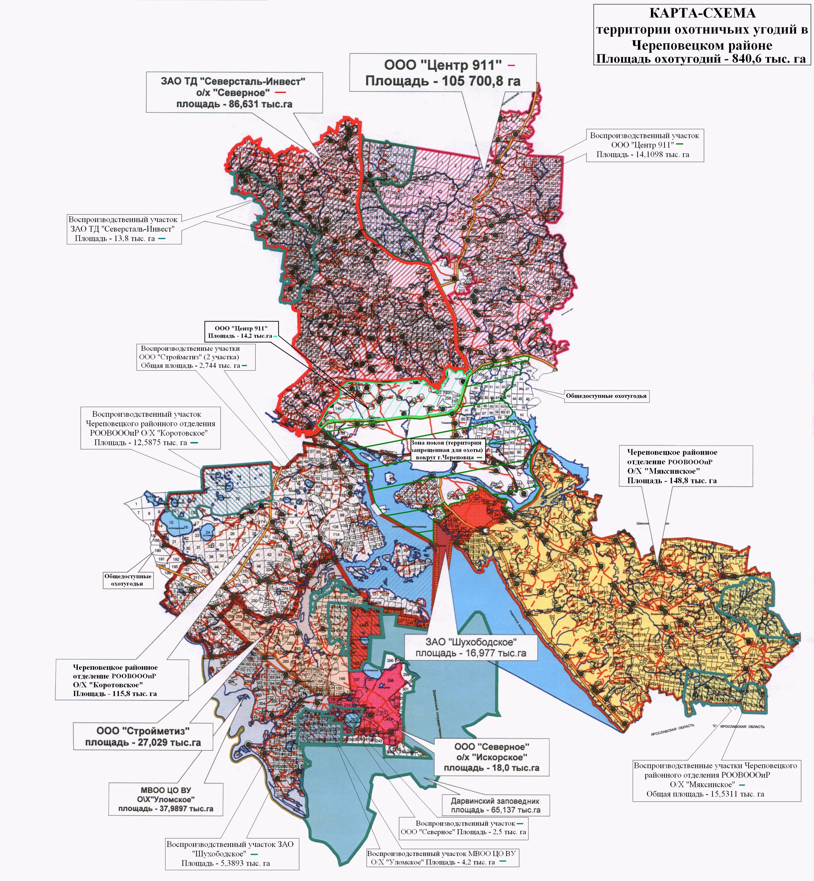 Охотничьи угодья Череповецкого района карта. Карта охотничьих угодий Череповецкого района общедоступных. Карта охотугодий Череповецкого района. Охотничьи угодья Череповецкого района. Индексы череповецкий район
