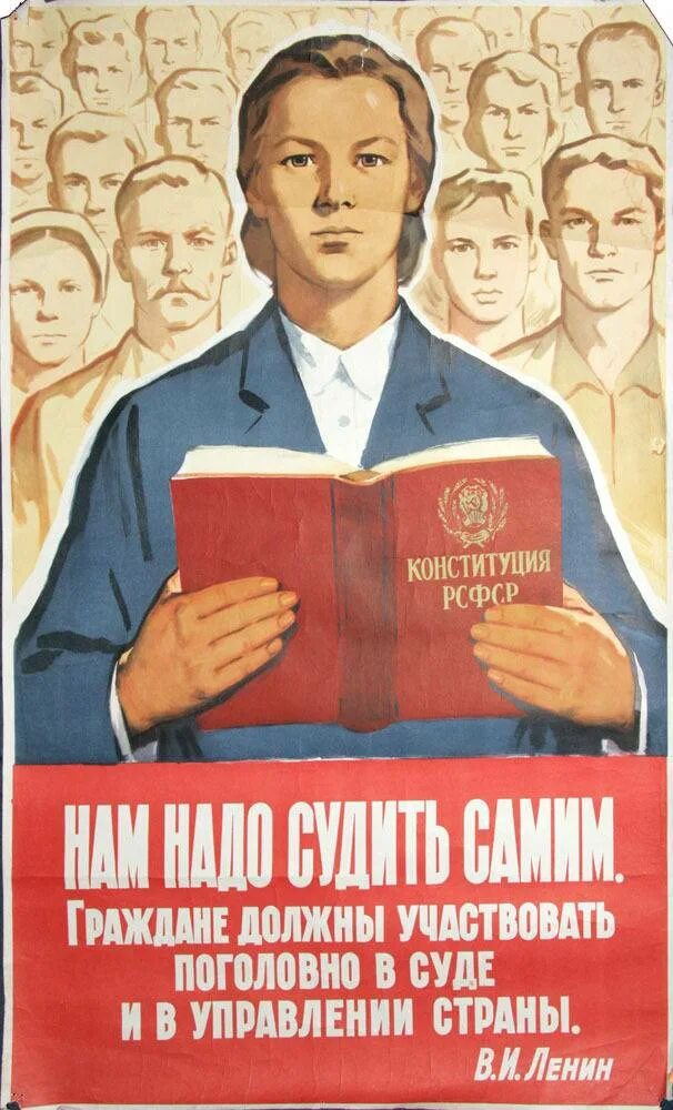 Советское правоведение