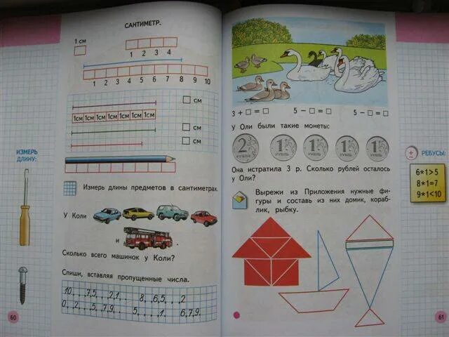 Математика первый класс страница 66. Математика 1 класс 1 часть стр 67. Математика 1 класс школа России страница 14.