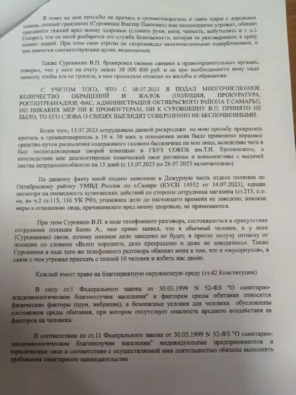 не принимает никаких мер