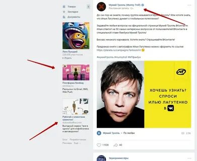 Примеры рекламных записей
