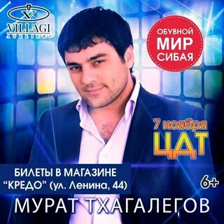 Тхагалегов 2024 песни слушать