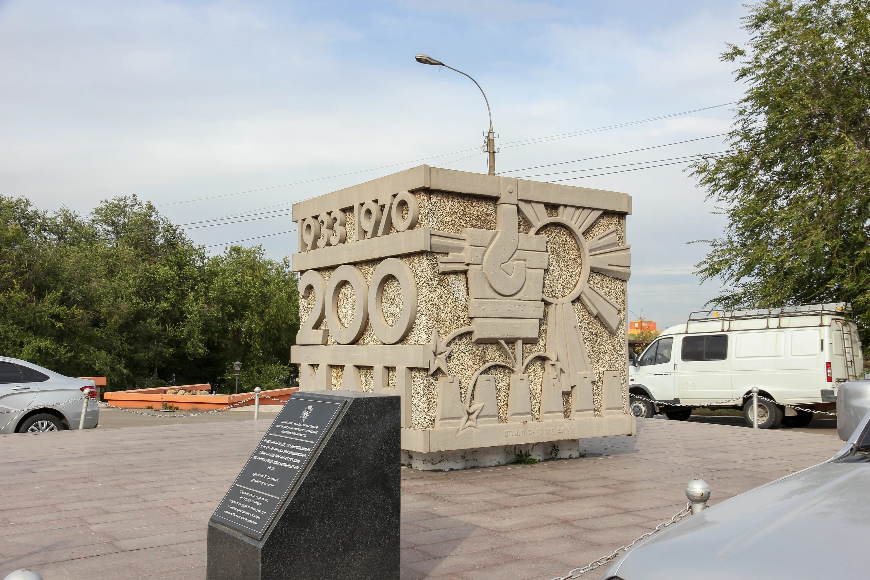 200 млн т. 200 миллионов тонн.