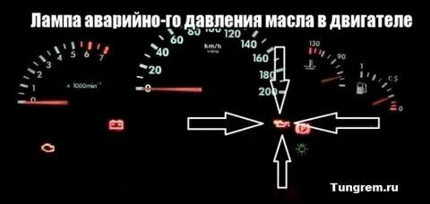 Лампа давления масла калина