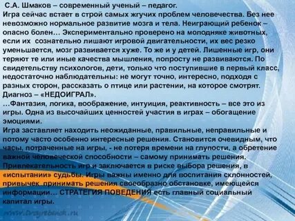Роль ученых в обществе