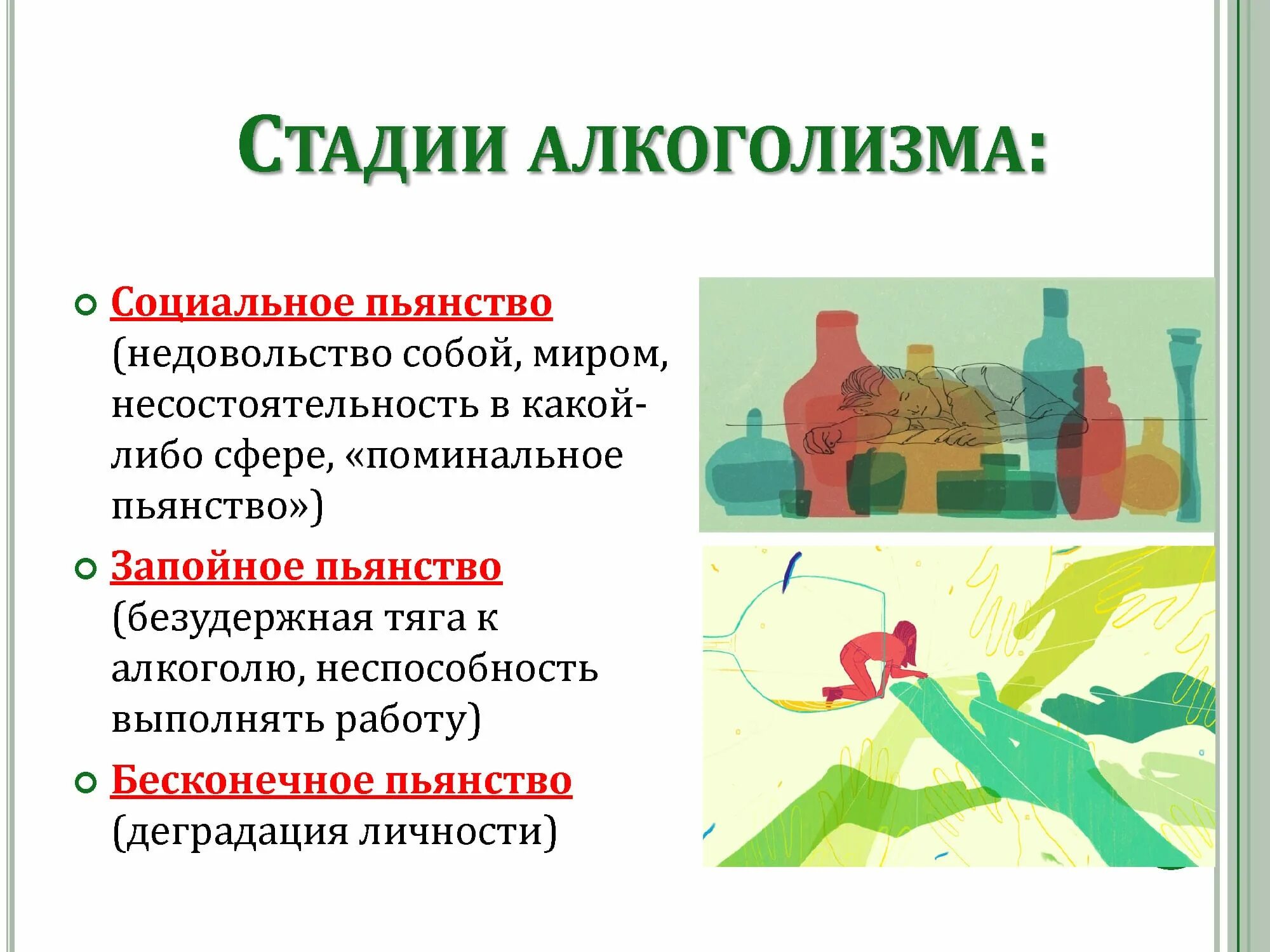 Алкоголики бывают