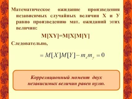 Произведение случайных величин это