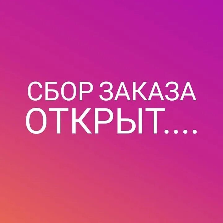 Следующую закупку