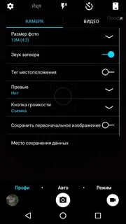 Настроить фронтальную камеру