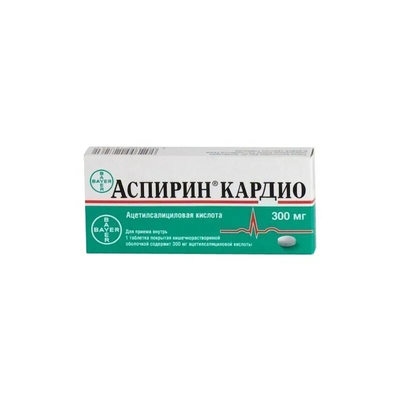 Аспирин от тромбов. Аспирин кардио, 100 мг, таб. №20. Аспирин 150 мг. Аспирин кардио 150 мг. Аспирин кардио 30мг.