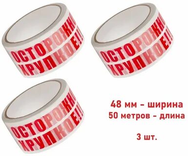 Хрупкий 3