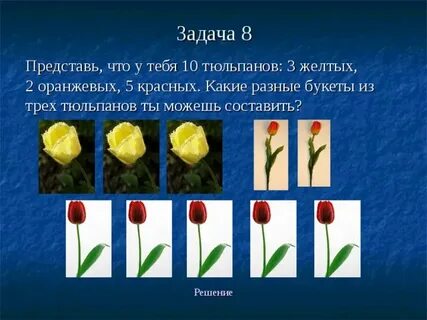 Задача в оранжерее срезали гвоздики трех цветов