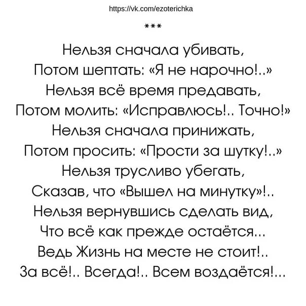 Время предавать