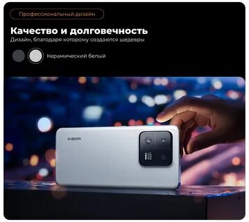 Xiaomi 13 white