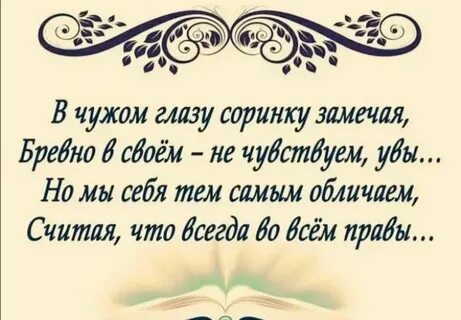 Соринка сорняк сорвал насорил лишнее слово