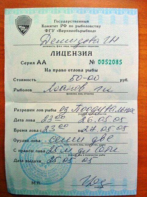 Разрешение получено почему