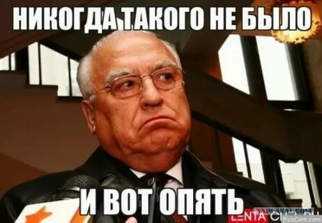 Ни старая ни новая