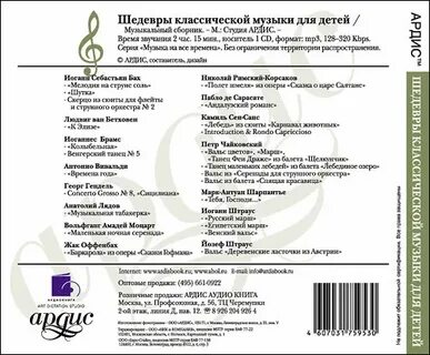Список музыкальных произведений
