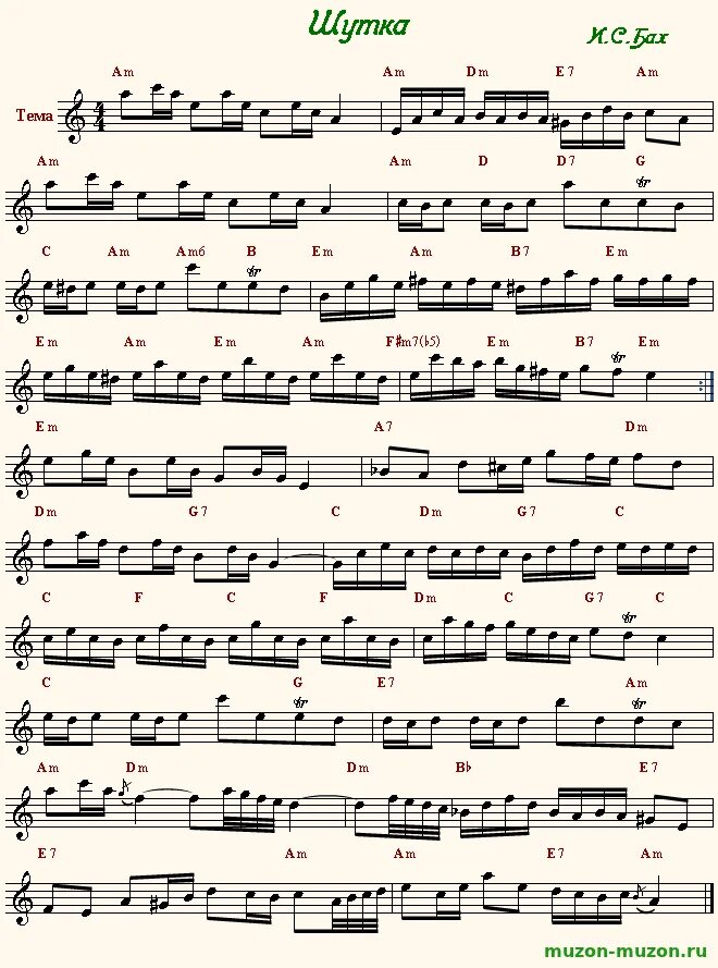 Флейта бах 1 класс шутка. Флейта бах 1 класс шутка. Шутка баха иоганна себастьяна. Флейта бах 1 класс шутка. Флейта бах 1 класс шутка.