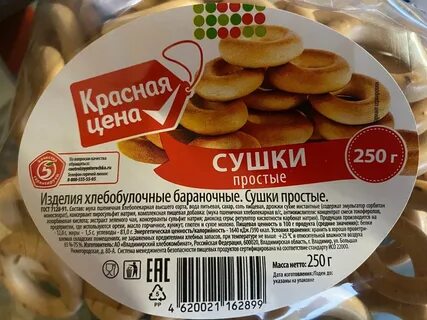 Сколько стоят сушки
