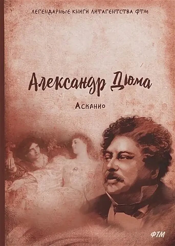 Дюма тип личности. Дюма отец. Психотип дюма. Дюма мужчина. Дюма внешность.