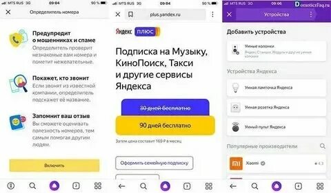 Как подключить алису мини плюс