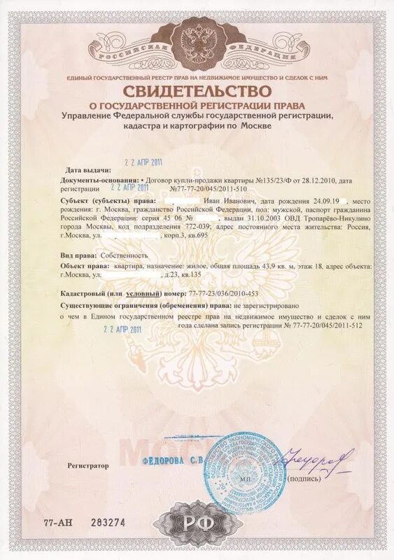 Выдача свидетельства о наследстве по закону. Свидетельство о праве наследования. свидетельство о праве на наследство по закону. свидетельство на выморочное имущество образец. свидетельство о праве собственности на выморочное имущество.