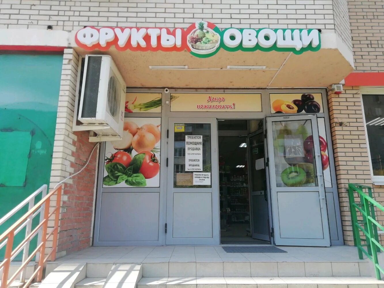 овощной магазин. овощной магазин морковка краснодар. морковь овощной магазин краснодар. форма одежды фруктовый магазин. планировка овощного магазина.