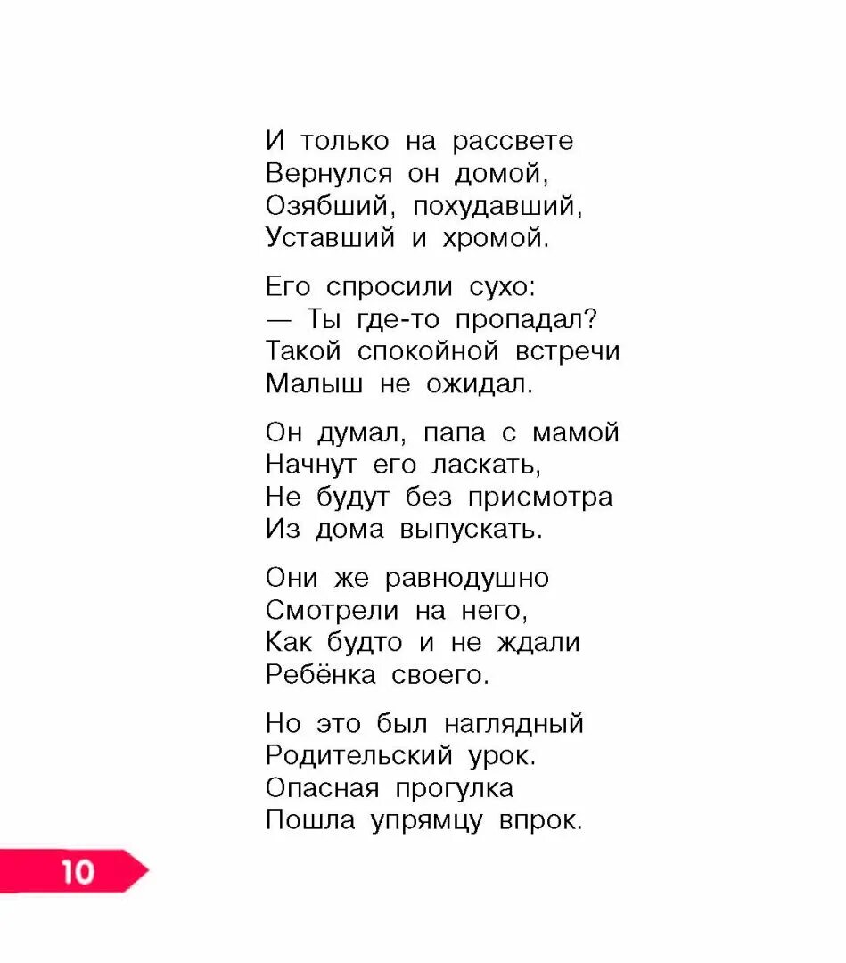 Стих михалкова победа. После Победы стихотворение Михалкова. Стих о победе Михалков.