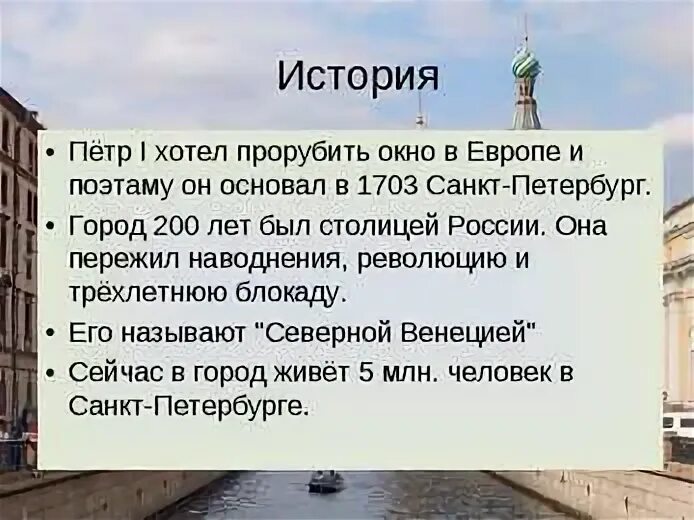 Почему природой суждено в европу прорубить окно. Пробубитьокно в Европу. Россия прорубила окно в Европу.