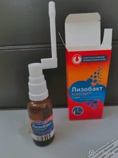 Лизобакт спрей со скольки лет