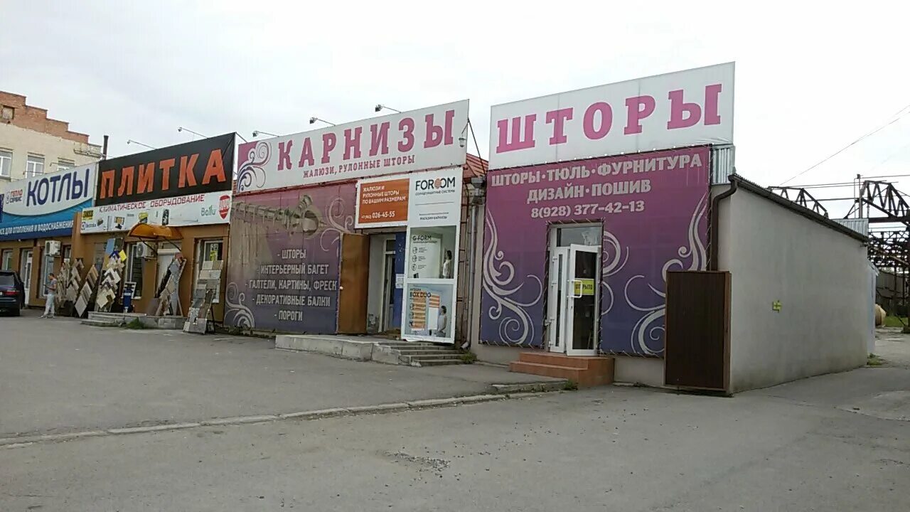 Пятигорск черкесское шоссе магазины