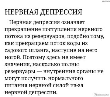 Нервная сила
