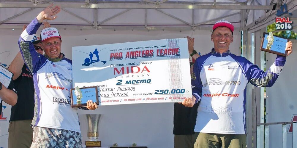 Пал 2 этап. Чемпионы Pal. Pro Anglers League Кудинов. Награды Pro Anglers League. Фото Pal соревнований.