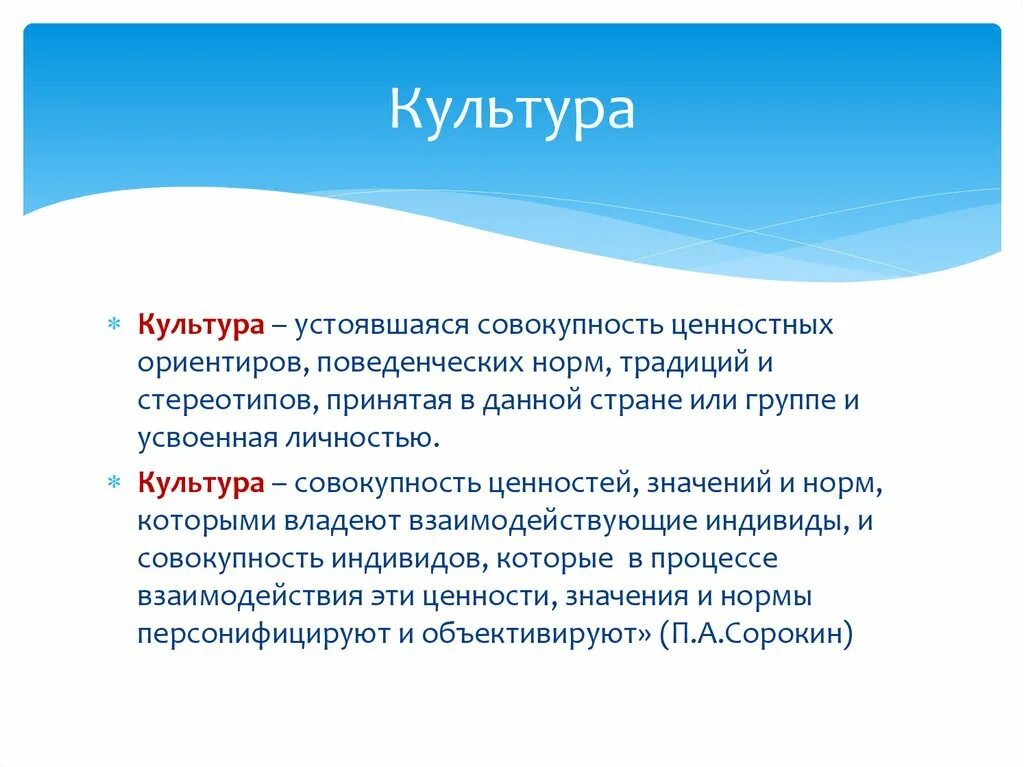 Ценности, нормы и традиции культуры. Ценности нормы обычаи и традиции в культуре. Культура это совокупность. Э холлом Деловые культуры. Элементы культуры ценности нормы