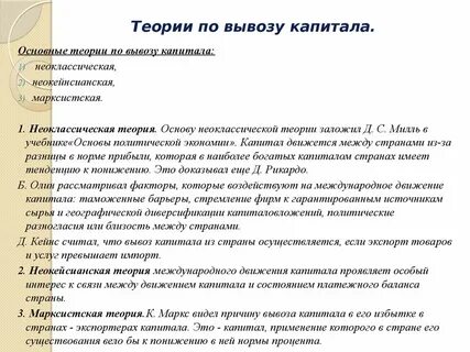 Основы теории движения