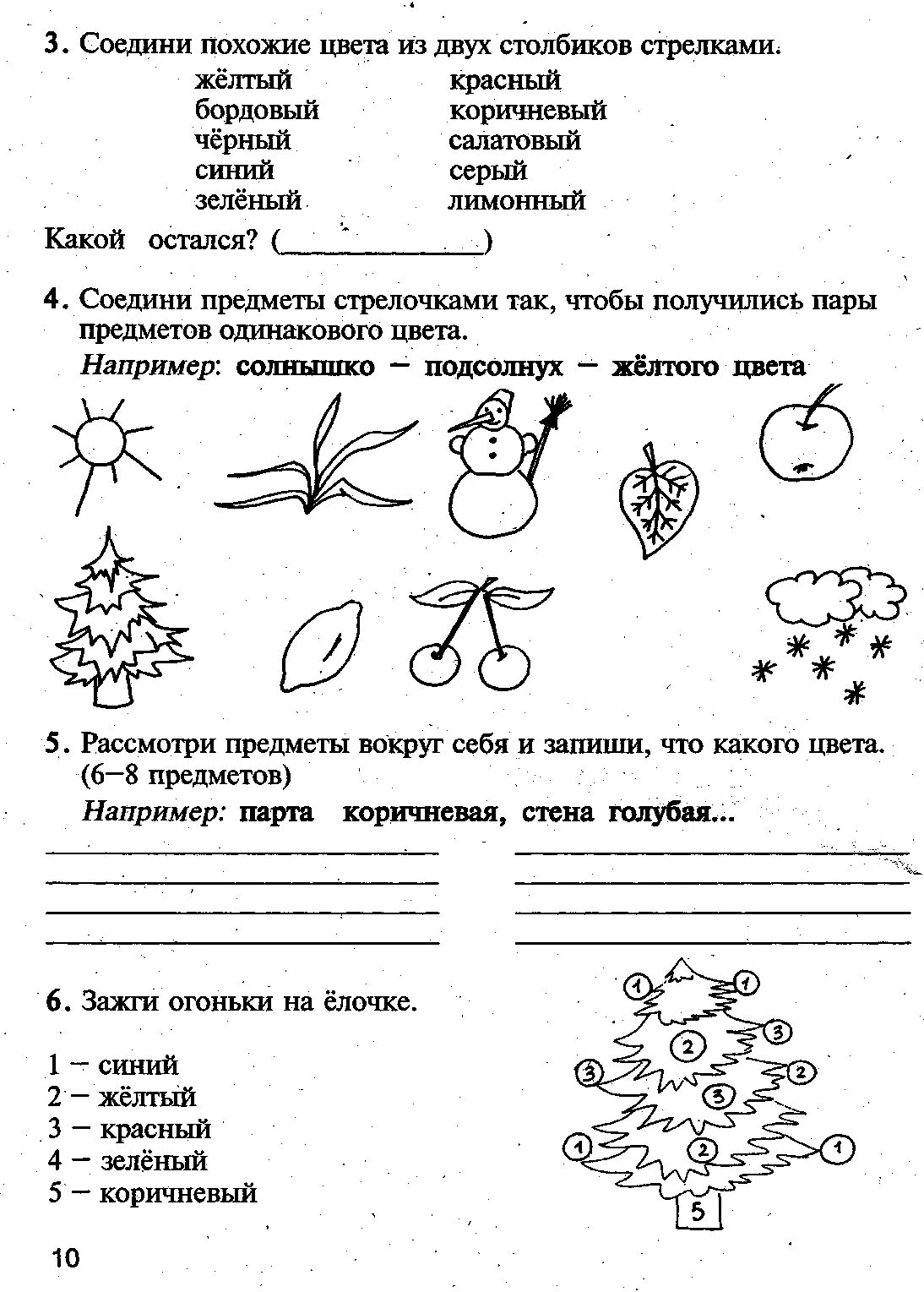 Конспект дисграфия