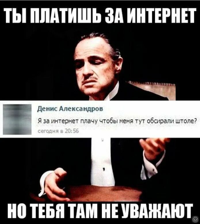 Я за интернет плачу чтобы. Заплатить налоги. Советский плакат а ты. Я за интернет плачу чтобы меня тут оскорбляли. Заплатил ч.