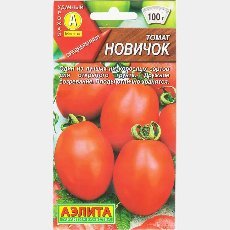 Томат новичок (1уп-25гр). Томат новичок 0,2 г. Томат новичок описание и отзывы урожайность характеристика