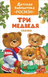Детская книга медведь