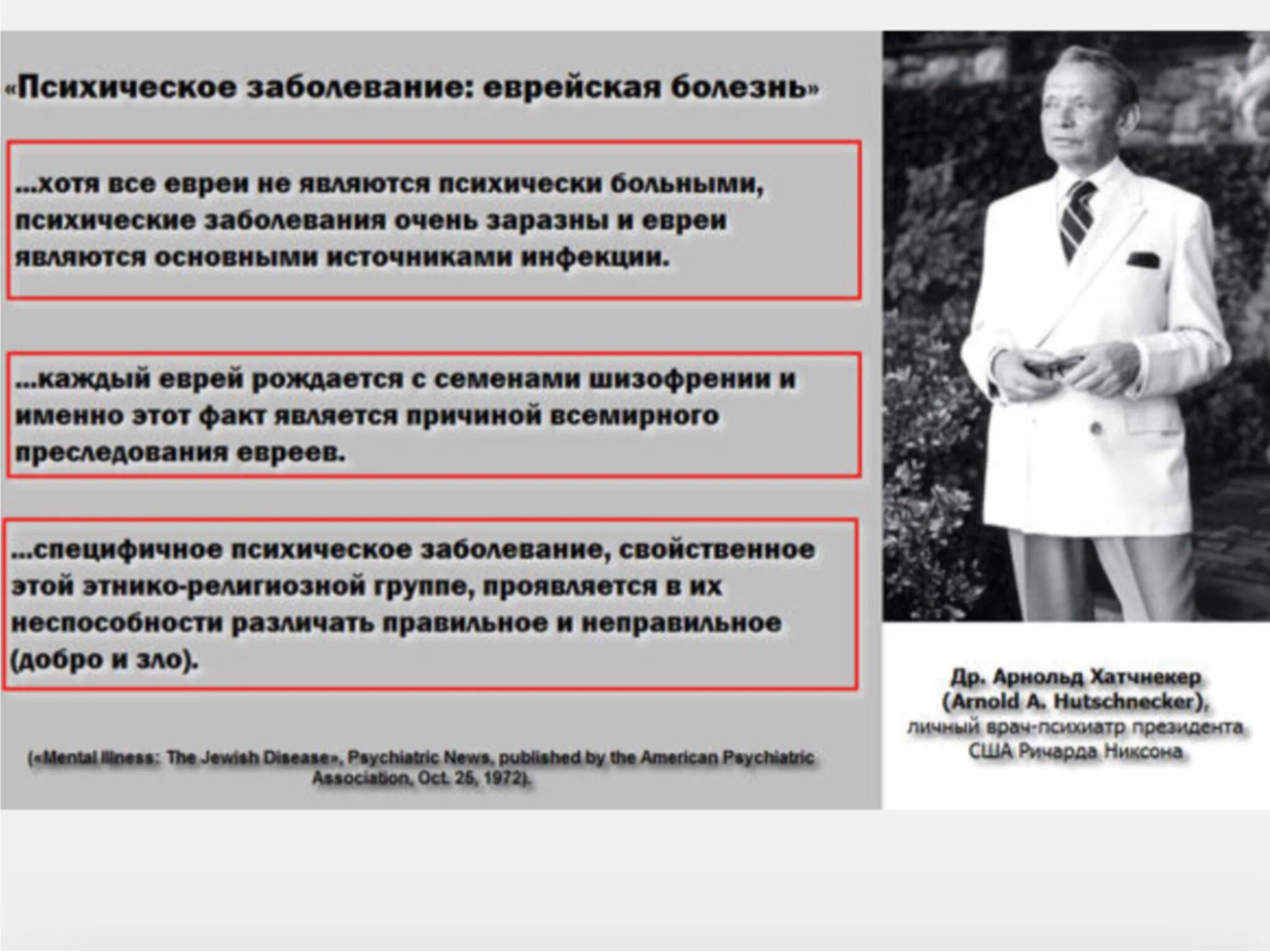 Болезни ашкеназов. Еврейская болезнь. Болезни ашкеназов. Генетические болезни евреев. Болезни ашкеназов.