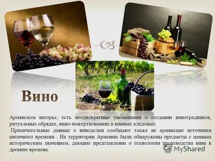 Вина заключение